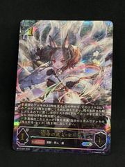 宿命の狐火セッカ UR シャドウバースエボルヴ　MA517
