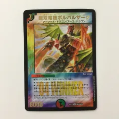 無双竜機ボルバルザーク　スリーブ Amazon.co.jp: デュエマEX 無双竜機ボルバルザーク カード