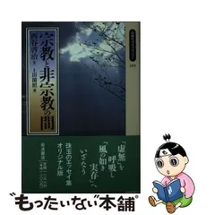 2024年最新】西谷啓治の人気アイテム - メルカリ