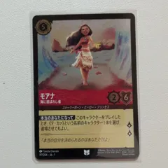 PSA10 DISNEY LORCANA モアナ映画特典プロモ #26
