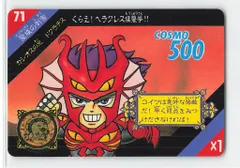 聖闘士星矢　カードダス　セイントパラダイス　ACT 1 今だけ値下げ No.54 フェニックス 一輝 セイントパラダイス カードダス 聖闘士