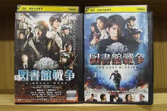 2024年最新】図書館戦争 dvdの人気アイテム - メルカリ