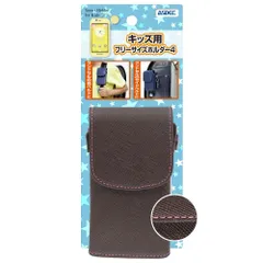 【在庫セール】キッズフォン3 2 & キッズケータイ KY-41C SH-03M & mamorino6 ASDEC 対応 ケース Smart Holder for Kids ランドセル 取り付け可能 カバー ブラウン（ステッチ/ピンク） SH-KM4CB2のサムネイル