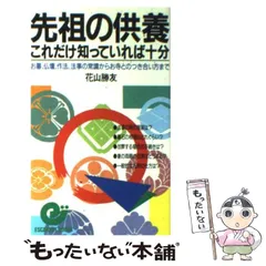 2024年最新】花山_勝友の人気アイテム - メルカリ