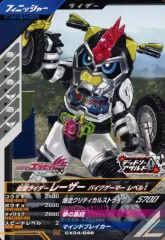 【中古】ガンバライジング CX04-048[N]：仮面ライダーレーザー バイクゲーマー レベル1
