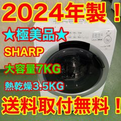 615 TOSHIBA ZABOON 乾燥機能付き洗濯機 8/4.5kg 家庭用 関東配送設置