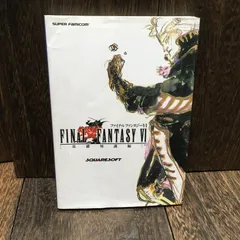 【ワンオーナーの新品未開封/極美品】ファイナルファンタジー６　FF6 SFC 美品！ SFC ファイナルファンタジー6 FF6 スーファミ