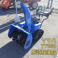 2025年最新】YT660の人気アイテム - メルカリ