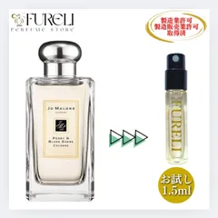 【FURELI】ジョーマローン  JO MALONE ピオニー&ブラッシュスエード Peony & Blush Suede お試し 1.5ml 新品 コロン 香水 サンプル テスター ピオニー & ブラッシュ スエード FURELIjo03