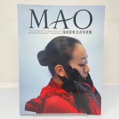 2025年最新】浅田真央グッズの人気アイテム - メルカリ