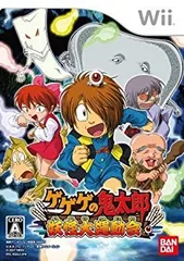 【中古】【非常に良い】ゲゲゲの鬼太郎 妖怪大運動会 - Wii 6g7v4d0