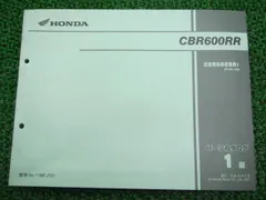 2025年最新】cbr600rr サービスマニュアルの人気アイテム - メルカリ