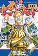 2025年最新】七つの大罪 サインの人気アイテム - メルカリ