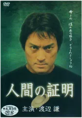 2025年最新】人間の証明 DVDの人気アイテム - メルカリ