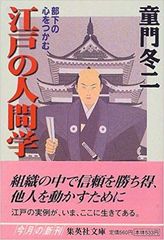 布袋寅泰 THE BIBLE 別有天地非世俗 2003～2004ツアーブック