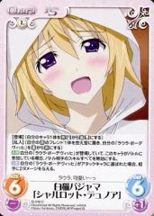 [중고] 카오스 IS-016[C]:흰 고양이 잠옷 [샬롯 듀노아]