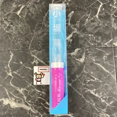 日向坂46 推しメンペンライトver.2 加藤史帆 ×2 Amazon.co.jp: 日向坂46 4回目のひな誕祭 推しメン ペンライト