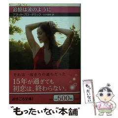 中古】 再会のバラード/ハーパーコリンズ・ジャパン/アネット
