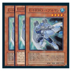 2025年最新】E・HEROバブルマンの人気アイテム - メルカリ