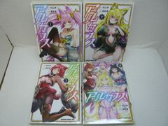 アルカフス　全４巻セット　御影 夏 (作画), 村山 渉 (原作)