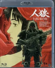 2025年最新】人狼 JIN-ROH の人気アイテム - メルカリ
