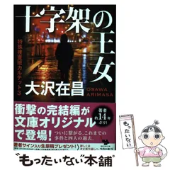 2024年最新】カルテット 大沢の人気アイテム - メルカリ