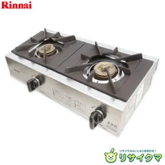 Rinnai - Rinnai 業務用ガスコンロ RSB-206A LPG 10031694.jpg