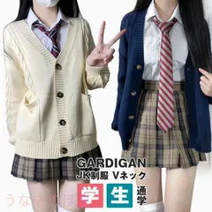 スクールカーディガン ニット 制服 高校生 中学生XS S M L  レディース 学生制服 入学式 卒業式 JK制服 通学 Vネック 無地 ゆったり 男女兼用 秋冬 学校 コスプレ JK衣装 ニットセーター ニットカーディガン