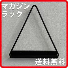 マガジンラック/モダC△ 18.5cm×20.5cm スチール 表紙が見える雑誌収納 新品 関家具 8