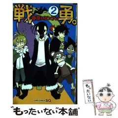 戦勇。 アニメDVD4巻コンプセット オマケ付き【特典品付属】 【公式通販】