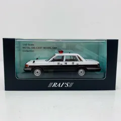 中古 おもちゃ・玩具 ミニカー 日産 セドリック (YPY30改) スケール 1/43 2023年製 H7438501 1985 警視庁交通部交通機動隊車両 (四交機14) 【727】 RAI'S 1/43 日産 セドリック (YPY30改) 1985 警察本部警備部要人