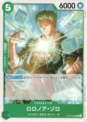 ロロノア・ゾロ 【C】 4枚セット OP10-038 王族の血統 ワンピースカード トレカ道