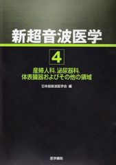 理学療法超音波学vol.1-3セット バラ売り希望あればコメントください