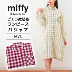 ミッフィー パジャマ ワンピース レディース ビエラ微起毛 春 夏 秋 チェック柄 婦人パジャマ M L　新品　【A-35350EH】