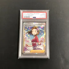 美品　横線なし　アロマなおねえさん SR PSA10 状態難/PSA10鑑定済〕アロマなおねえさん【SR】{086/069}