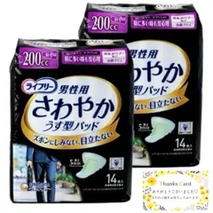 2024年最新】さわやかパッド 男性用 200の人気アイテム - メルカリ