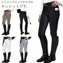 2025年最新】白キュロット 乗馬の人気アイテム - メルカリ 2025年最新】白キュロット 乗馬の人気アイテム - メルカリ
