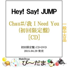 2024年最新】Hey Jumpライブdvd2015 Sayの人気アイテム - メルカリ