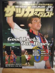 セレッソ大阪 直筆サインカードまとめ売り 森島寛晃 西澤明訓 大久保嘉人 など セレッソ大阪 直筆サインカードまとめ売り 森島寛晃 西澤明訓