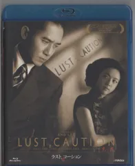(未使用･未開封品)ラスト、コーション スペシャルコレクターズエディション [DVD] Amazon.co.jp: ラスト、コーション スペシャルコレクターズ