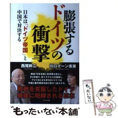 2025年最新】西尾幹二の人気アイテム - メルカリ