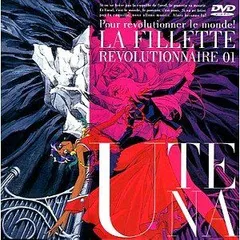 Amazon.co.jp: 少女革命ウテナDVD-BOX 上巻 (初回限定生産