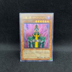 遊戯王 教導の雷霆フルルドリス　プリズマティックシークレットレア 教導の雷霆フルルドリス/プリズマティックシークレット
