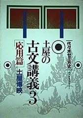 2025年最新】土屋の古文の人気アイテム - メルカリ