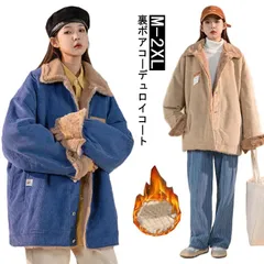 コーデュロイ コート アウター ジャケット レディース 秋 冬 裏ボアコート ミドル丈 厚手 あったか レディース ジャケット フードなし 暖かい ゆったり 大きいサイズ 防寒 保暖 韓国 カジュアル#lj3541