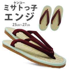 ケンコー ミサトっ子 草履  エンジ  23cm〜27cm レディース 日本製 本畳 い草 健康にいい 大人用 草履 amisato-enji