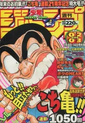 2025年最新】週刊少年ジャンプ 1998の人気アイテム - メルカリ