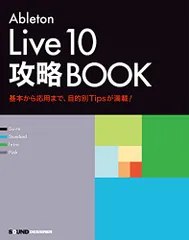 2024年最新】ableton live 攻略の人気アイテム - メルカリ