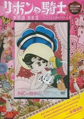 2026年最新】リボンの騎士 dvd boxの人気アイテム - メルカリ