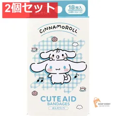 シナモロール CUTE AID ばんそうこう 4 18枚入 2個セット まとめ売り